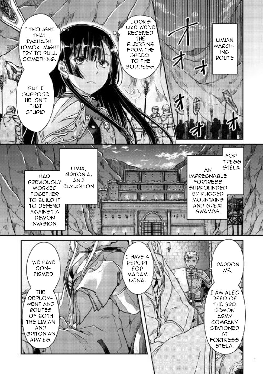 Tsuki ga Michibiku Isekai Douchuu Chapter 51 2